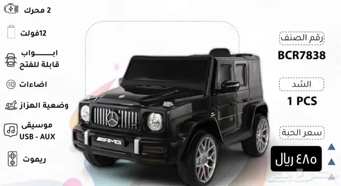سيارات أطفال اقساط بسعر الكاش 7