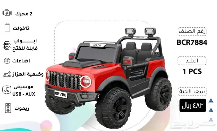 سيارات أطفال اقساط بسعر الكاش 10