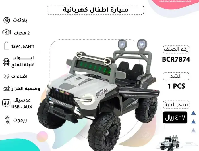 سيارات أطفال اقساط بسعر الكاش 14