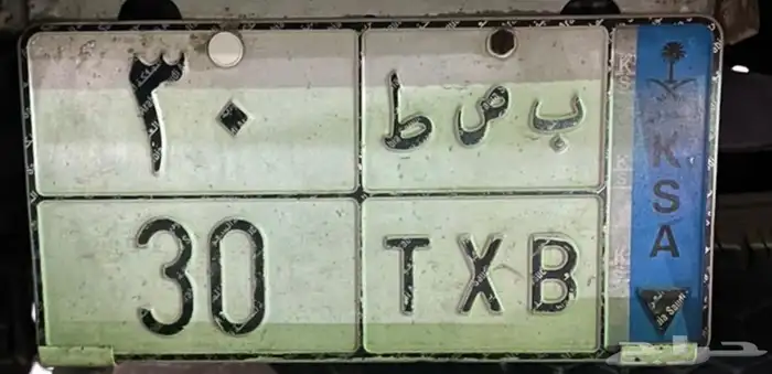 لوحة ثنائية نقل خاص (ب ص ط 30) 0