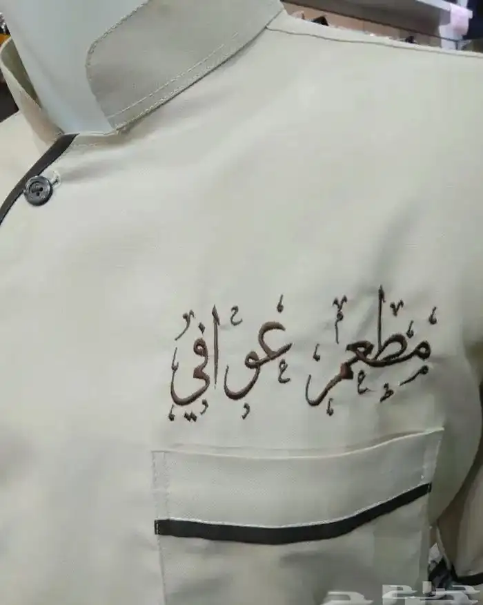 زي موحد و تطريز تيشيرتات 4