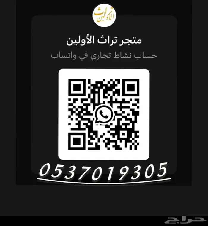 جنبيات تراثية 8