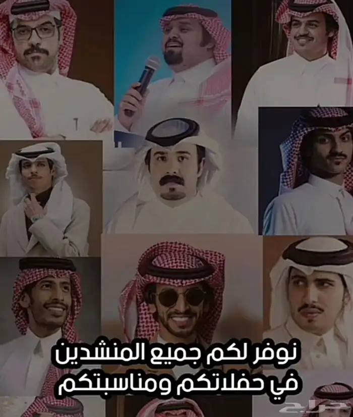 منسق المنشدين 0