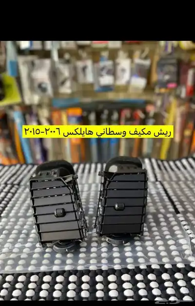 مساطر و اكسسوارات و ديكورات هايلكس من 2006 إلى 2015 جديد 1