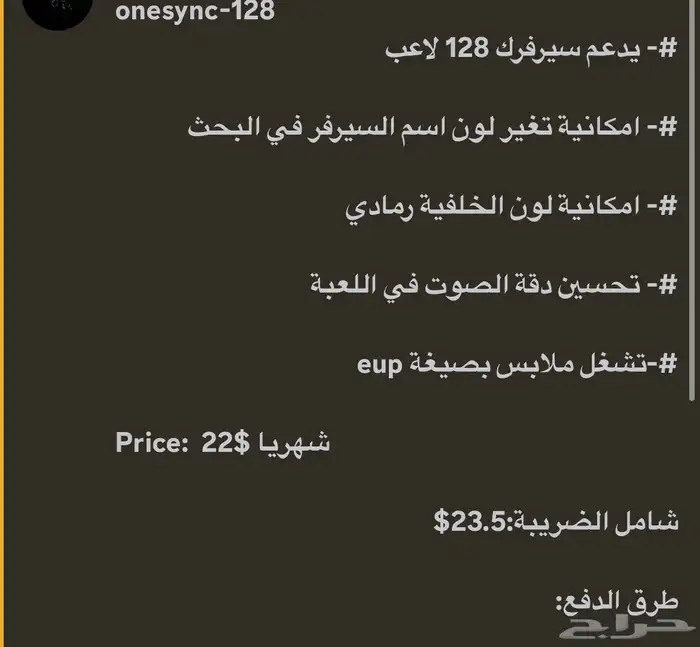 ون سينك جديد ضمان كامل المدة 1