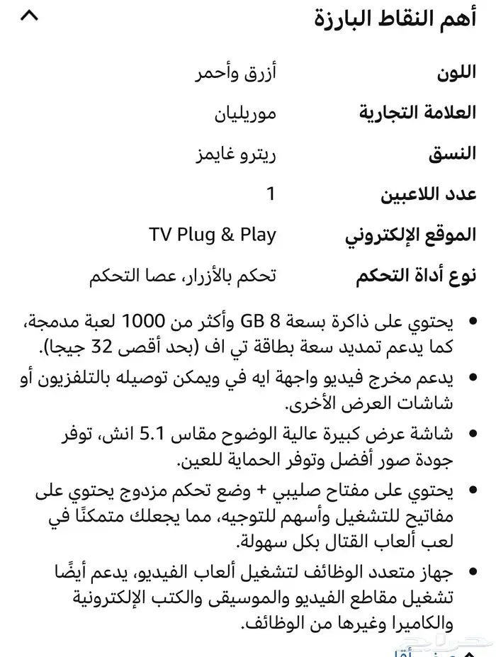 مشغل العاب فديو 3
