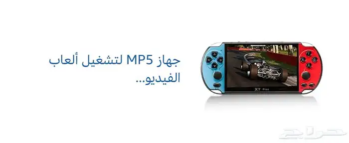 مشغل العاب فديو 4