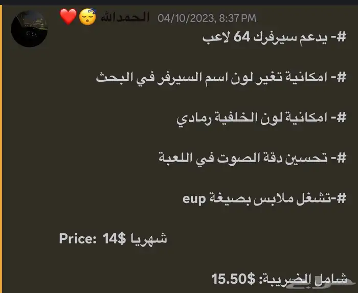 ون سينك جديد ضمان كامل المدة 2