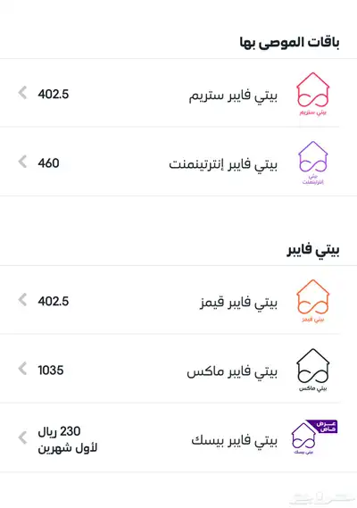 اشتراك stc فايبر وراوتر (الياف بصريه) 0