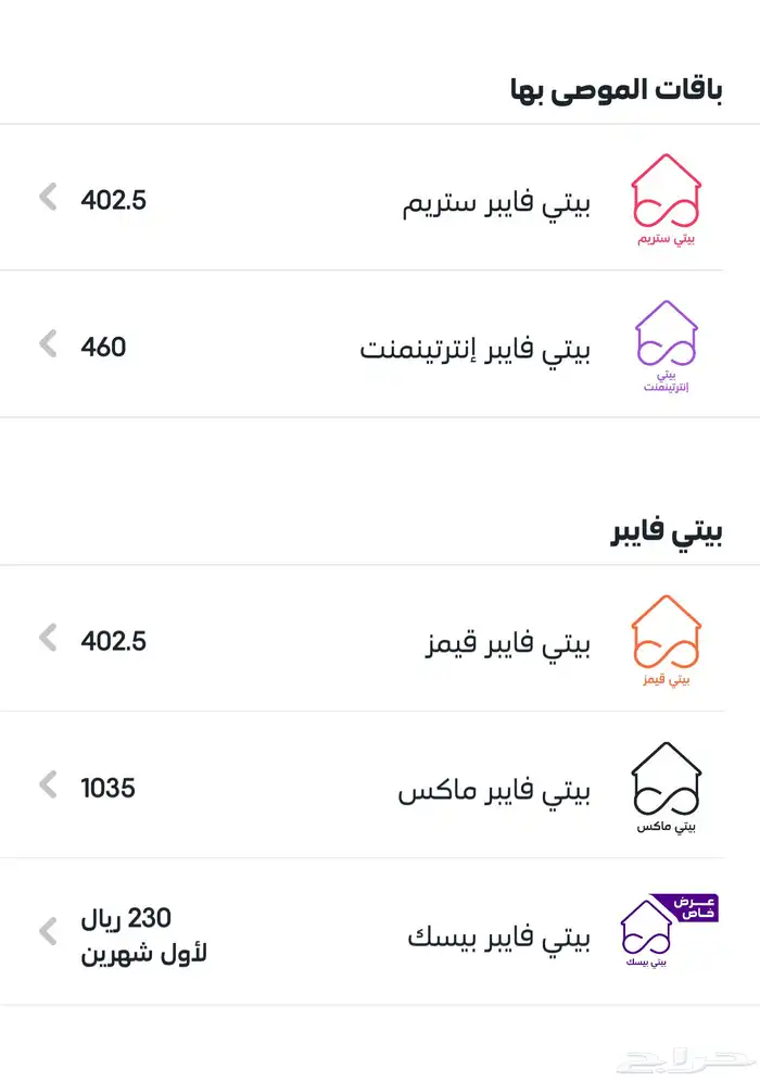 اشتراك stc فايبر وراوتر (الياف بصريه) 0