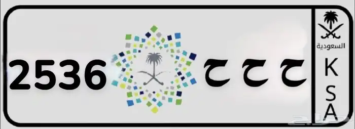 لوحه مميزه للبيع ح ح ح 0