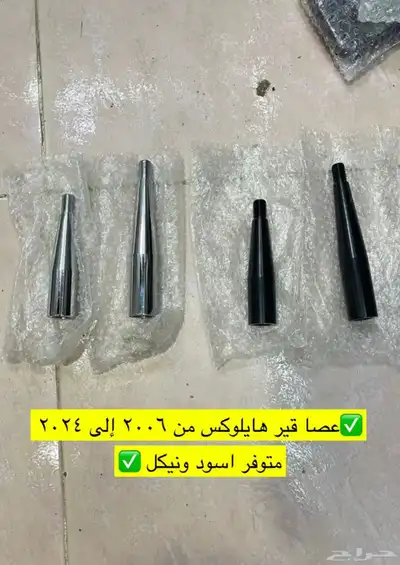مساطر و اكسسوارات و ديكورات هايلكس من 2006 إلى 2015 جديد 17
