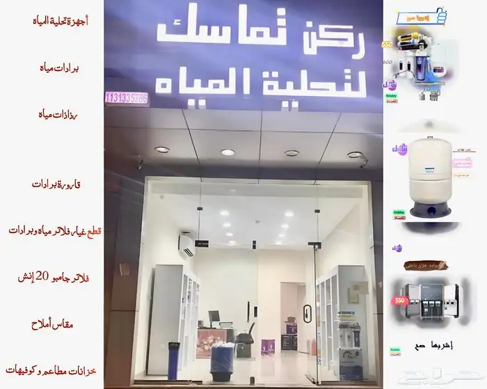 فلتر ماء للشرب والطبخ عرض رمضاني 4
