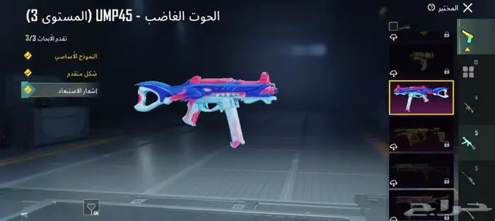 حساب ببجي 1