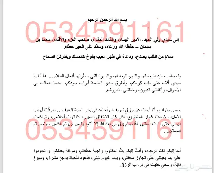 كتابة معاريض قوية شوف عملائي وش قالوا عنا 18