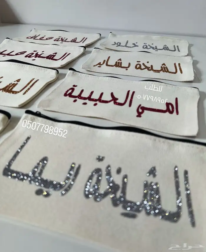 هدايا العيد  توزيعات العيد 13