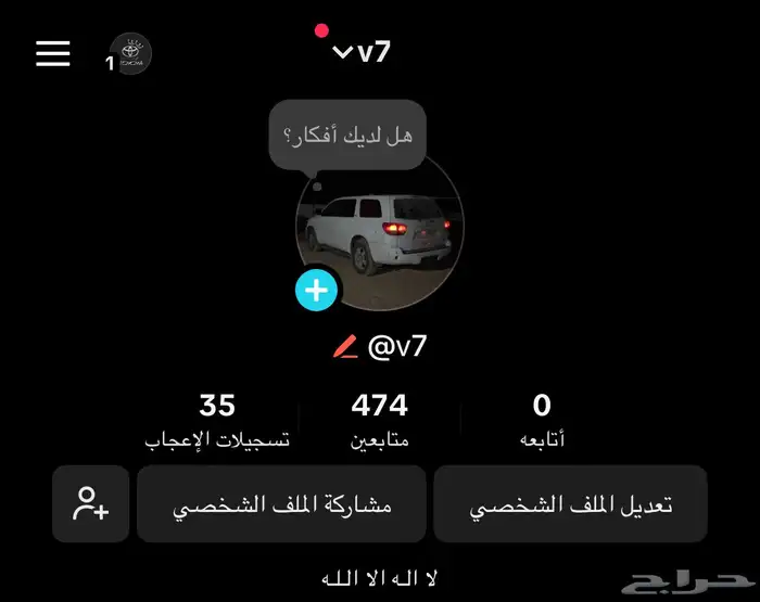 حساب تيك توك ثنائي 0