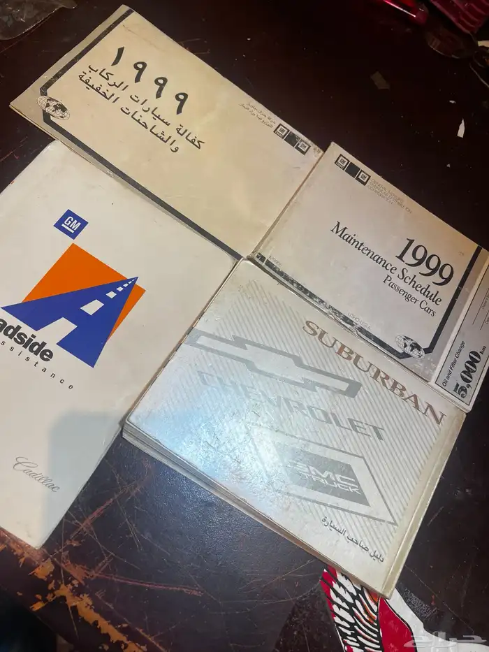 كتلوجات سوبر بان 1999 3