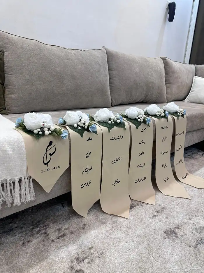 تنسيق شنط العروس 13