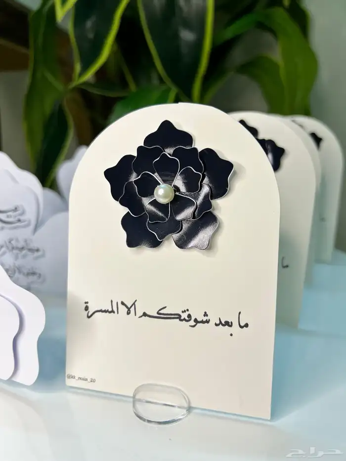 كروت العيد وتوزيعات 1