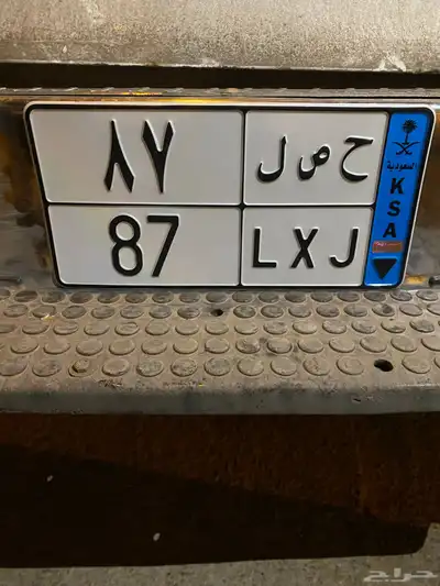 لوحة نقل خاص مميزه للبيع 1