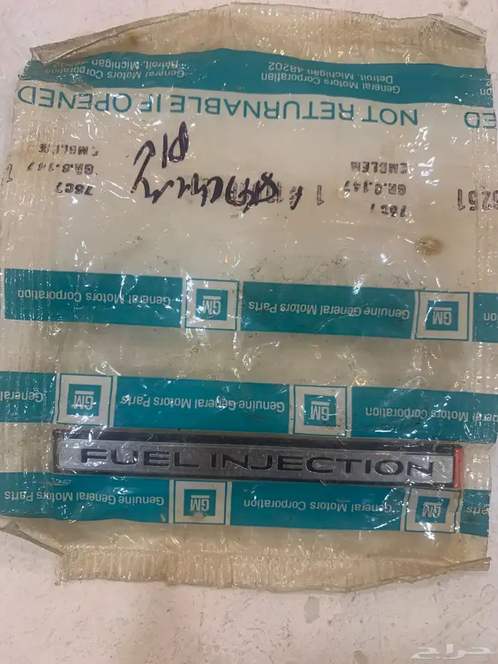 علامة فيول انجيكشن 1987 0