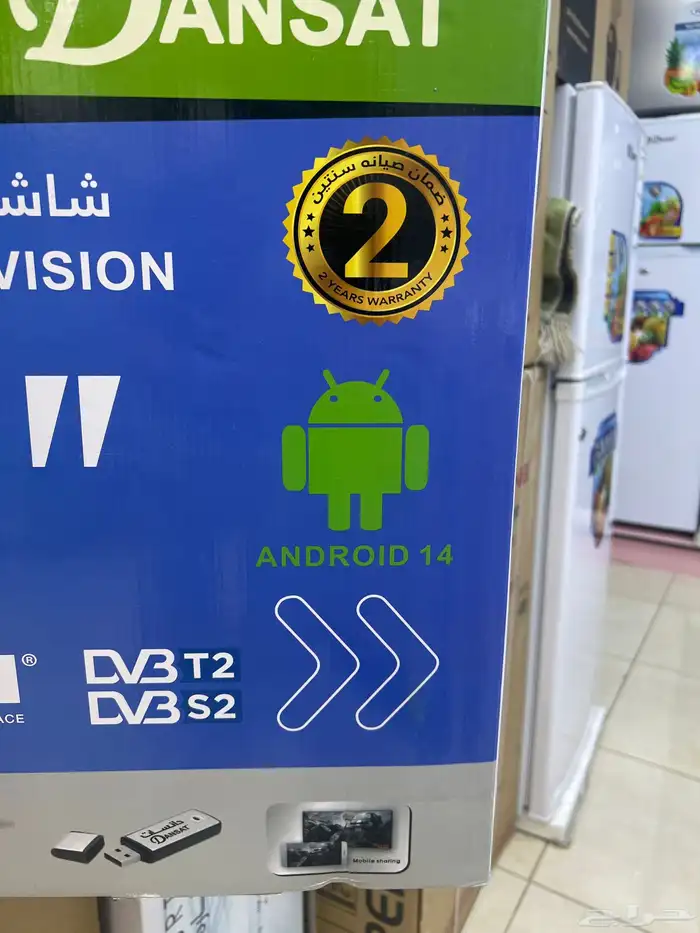 شاشة دانسات 42 بوصة اندرويد 14 رسيفر داخلي 3