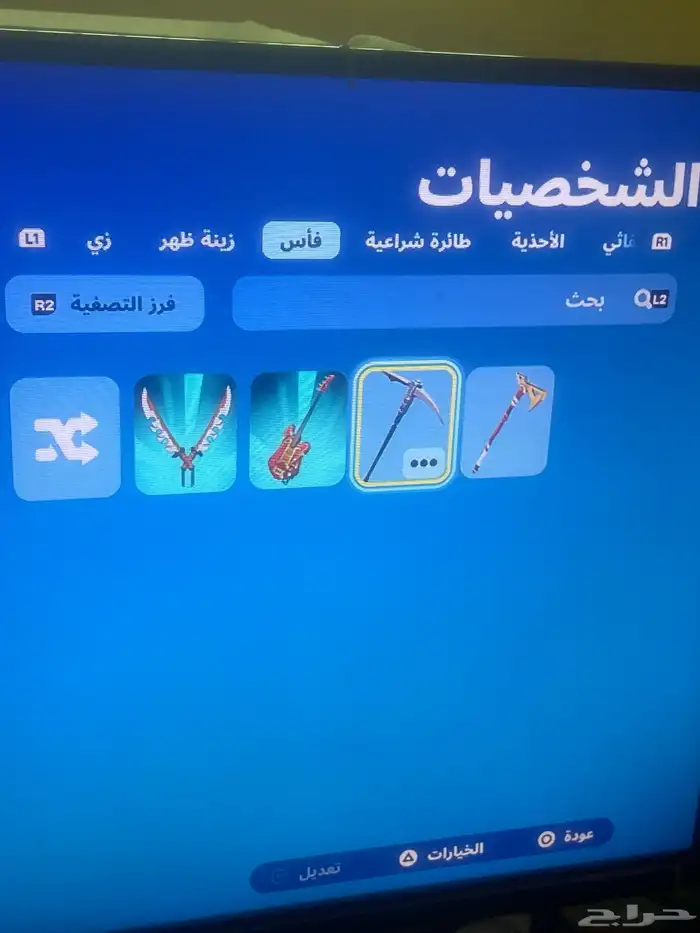 حساب فورت 1