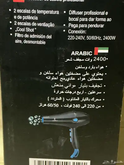 استشوار هوائي للبيع جديد وقوي 1