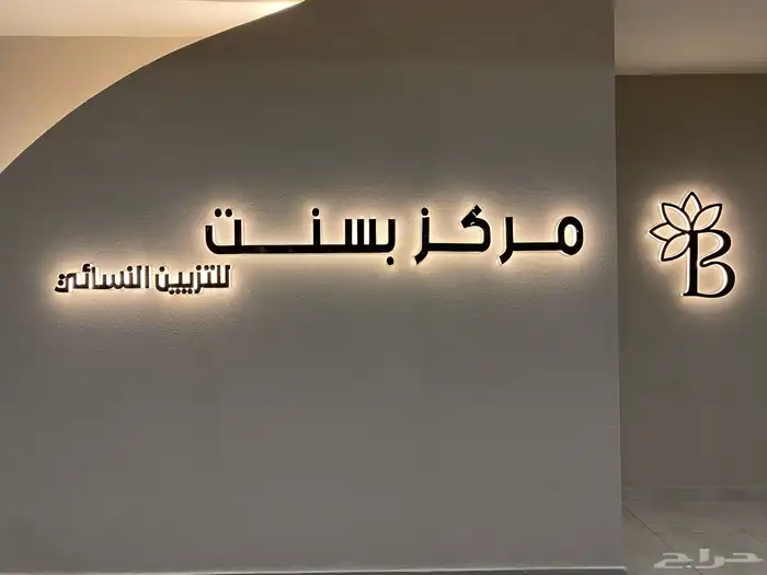 لوحات محلات حروف بارزة واستيكرات 12