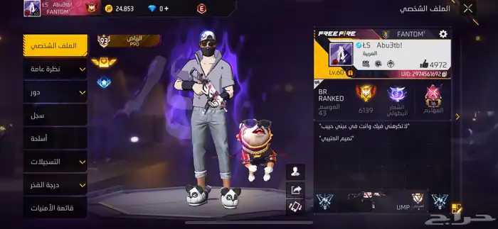السلام علكيم حساب للبيع 250 ريال 3