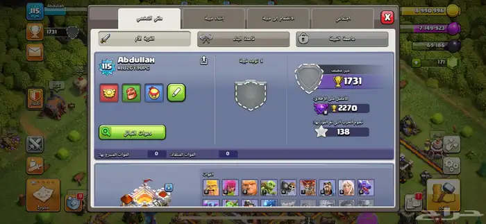 قرية كلاش او كلانس تاون 11 0