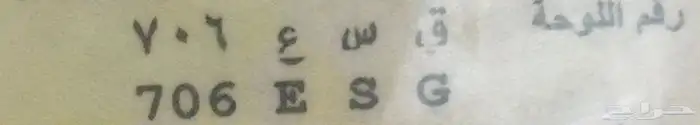 لوحه مميزه 0