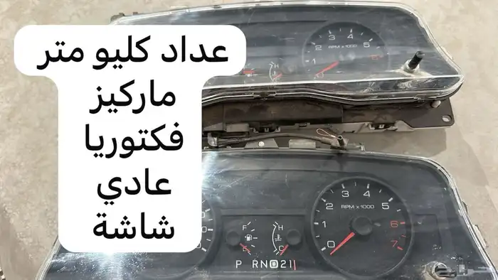 توفير قطع غيار جميع السيارات 49