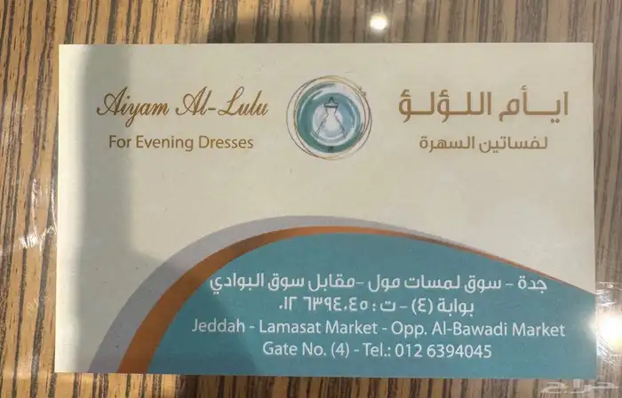 فساتين سهرة تركية 0