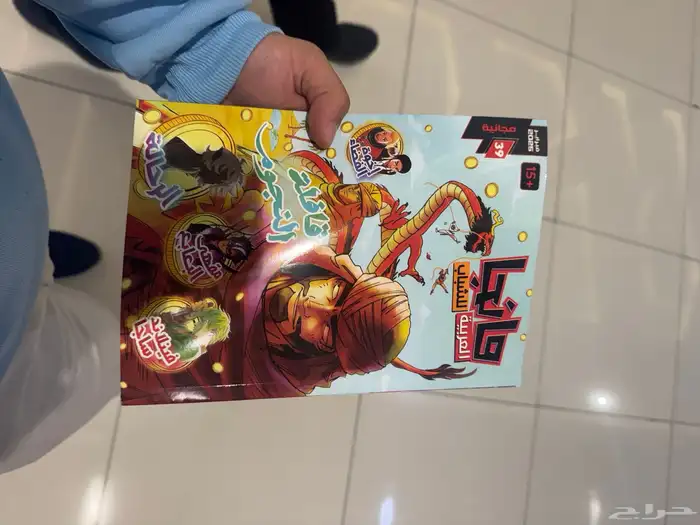 مجلة مانجا العربيه إصدارين فقط 0