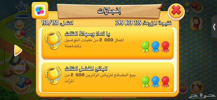 مزرعة هاي داي مستوى عالي 13