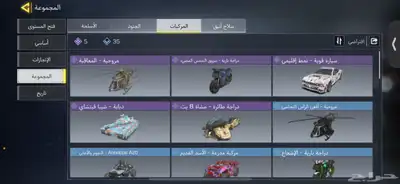 حساب كود للبيع 2