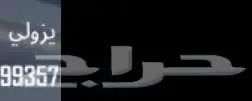 اسماء بوبجي حرفين و 3 0