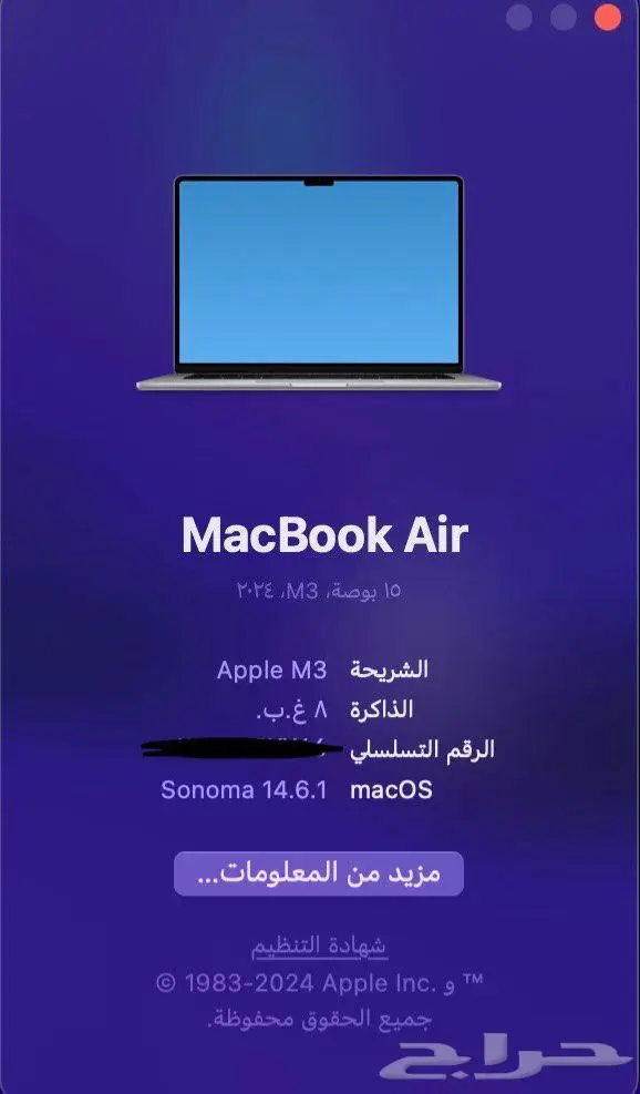 ماك بوك اير M3 15 inch 4