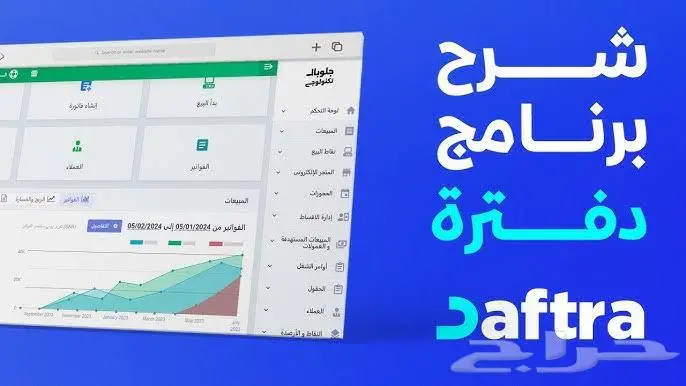 حلول المحاسبة والمالية عبر الإنترنت 0
