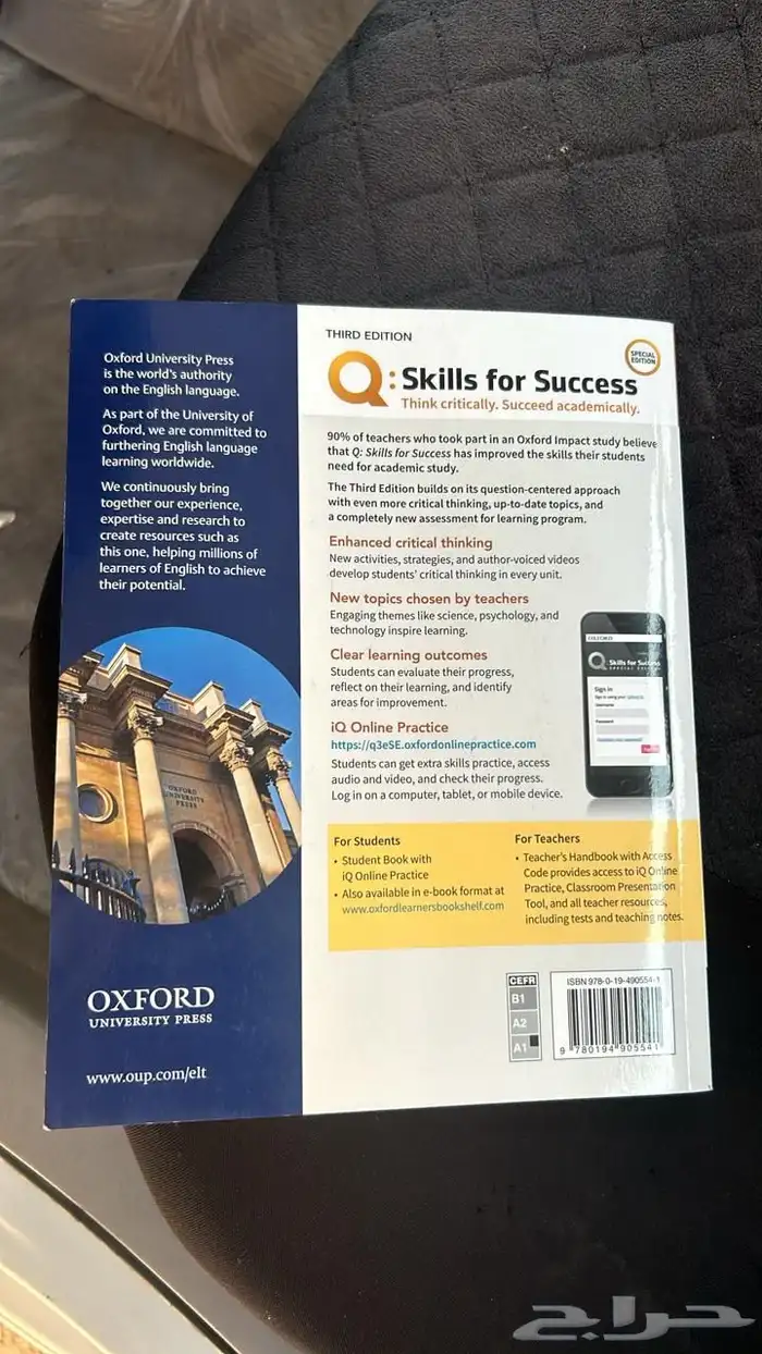 للبيع كتاب skills for success 1