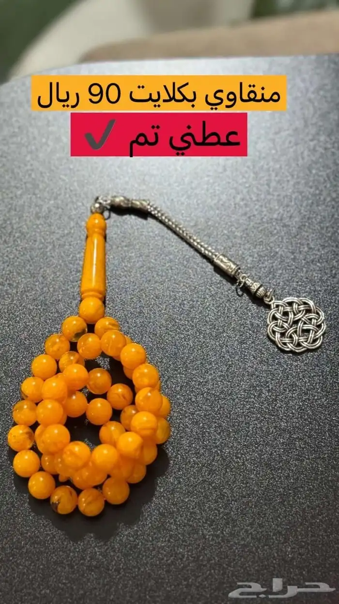 سبحه رجاليه 9