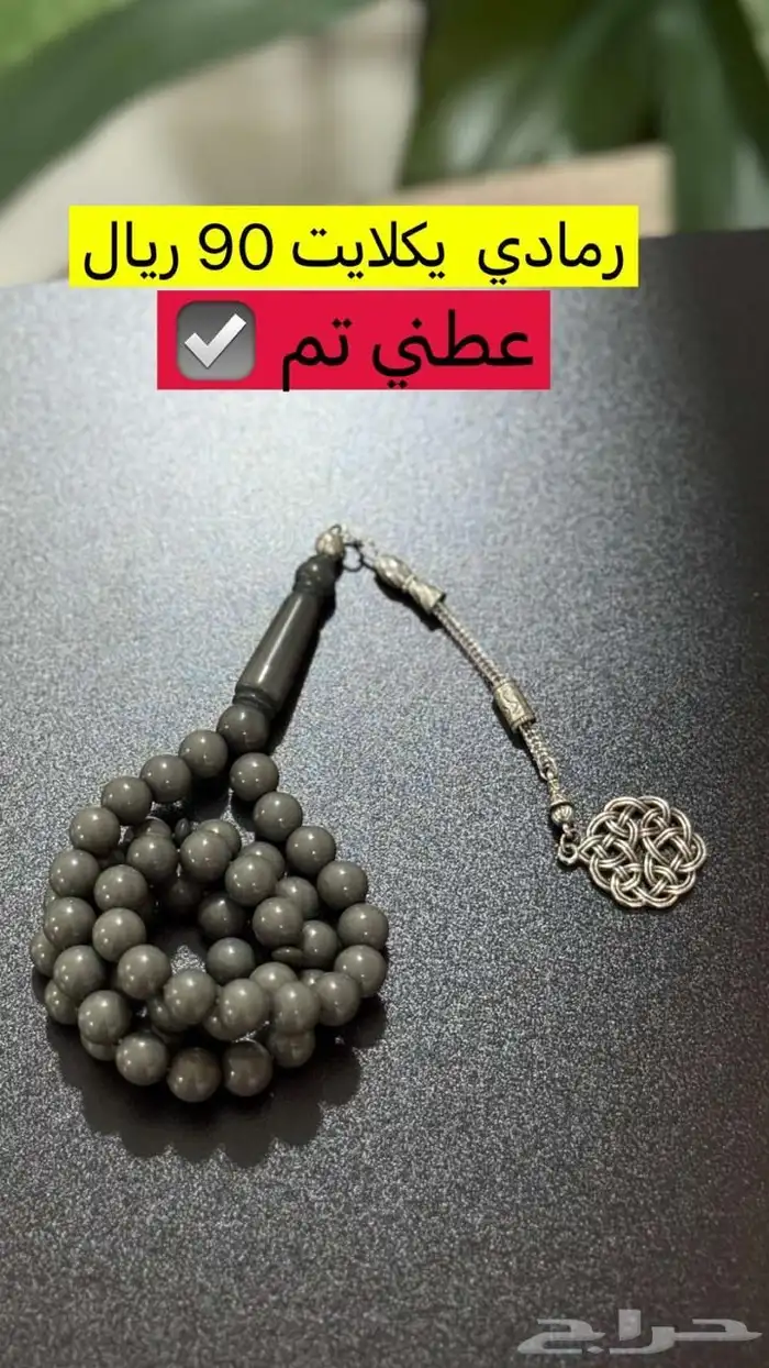 سبحه رجاليه 7