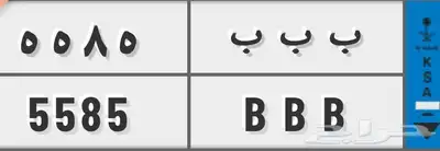 لوحة نقل مميزة ب ب ب 5585 0