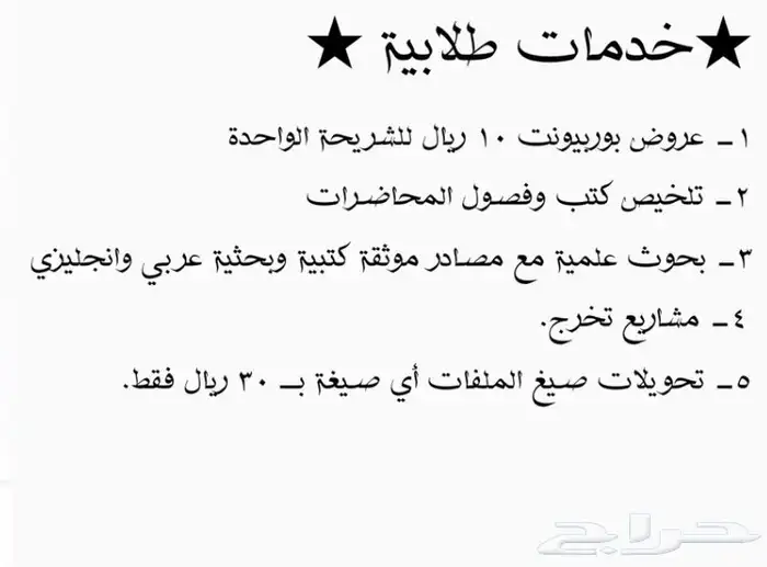خدمات طلابية - Student Services 4