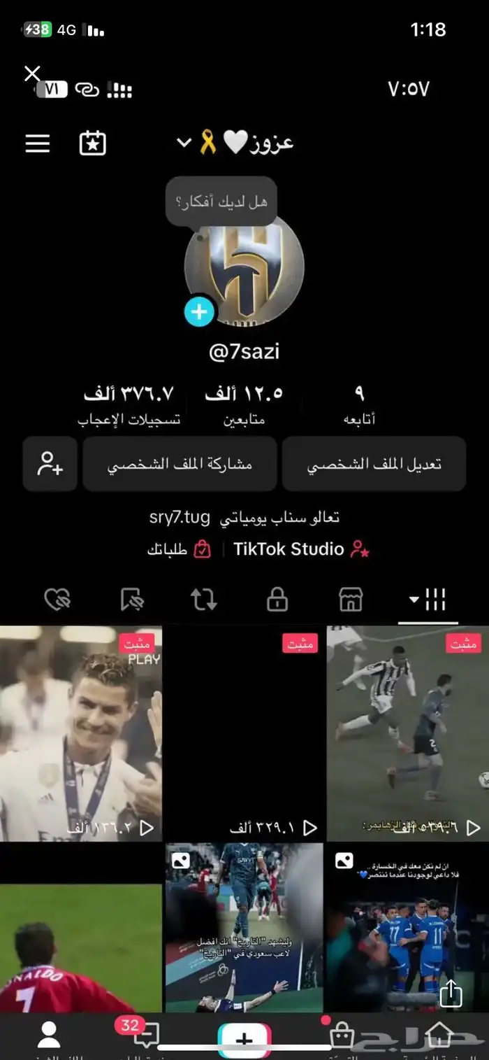 حساب تيك توك للبيع 0