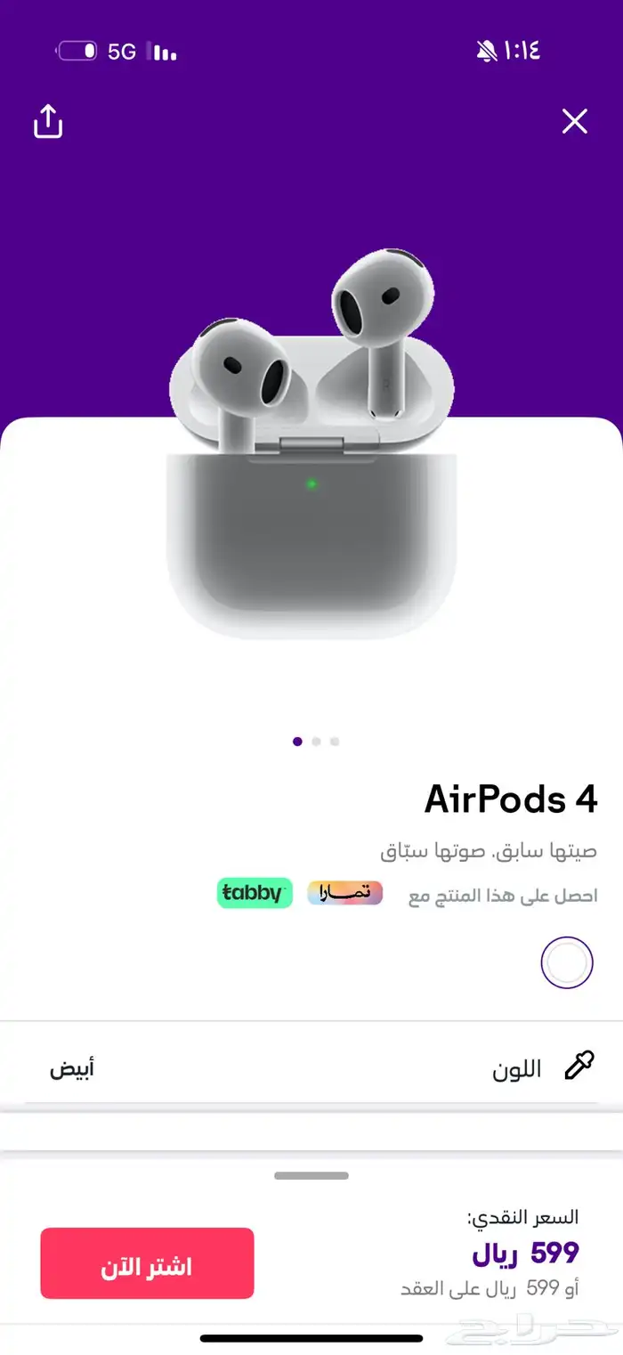 سماعة أبل الاصدار 4 0
