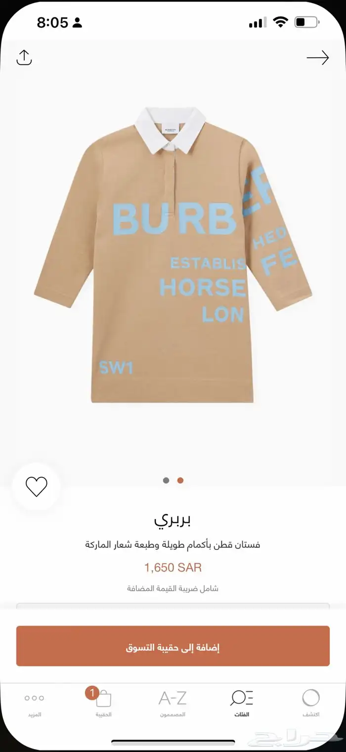 فستان بربري 6 سنوات 1