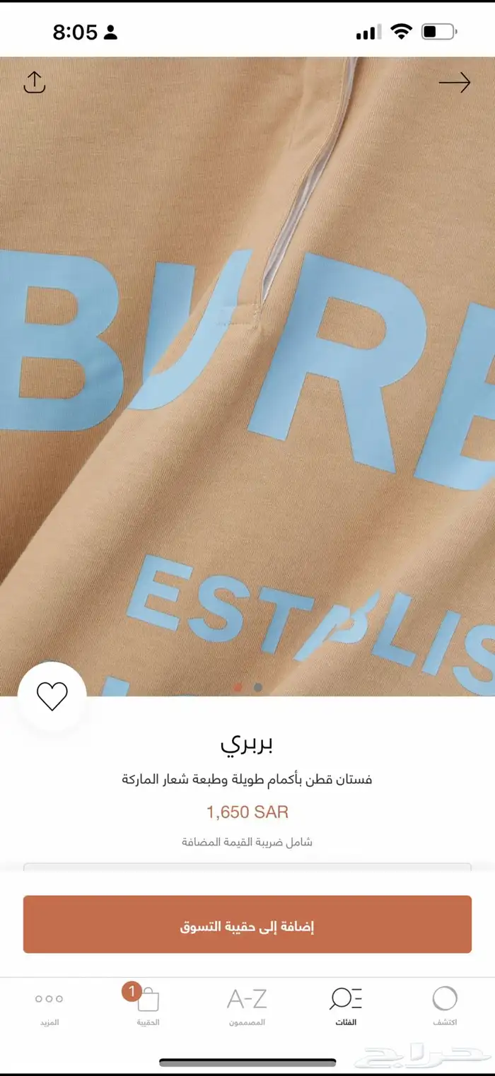 فستان بربري 6 سنوات 0